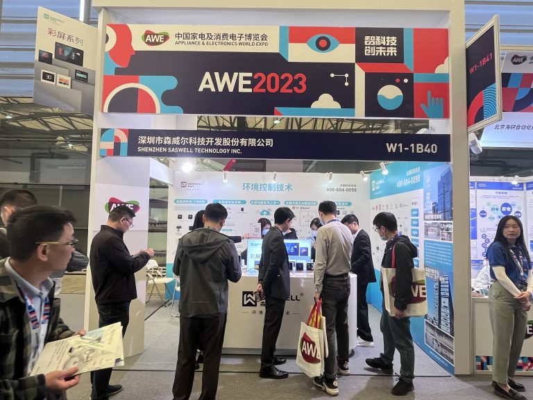 直击AWE展丨森威尔携7大系列新品及专业解决方案亮相AWE2023